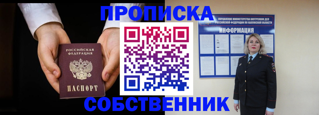 где прописаться в Коркино
